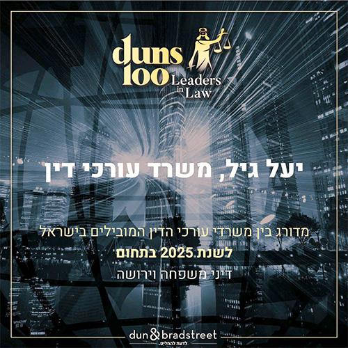 yael_duns100